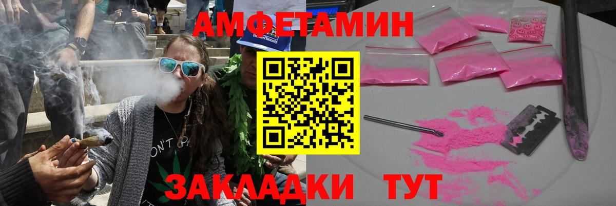 Amphetamine  Вход с VPN  Новороссийск  Амфетамин 97% 
