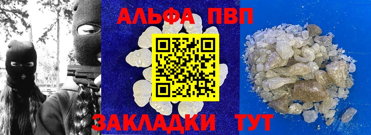 Alfa_PVP Соль  A-PVP СК  Вход с VPN  Новороссийск  Alfa_PVP СК 