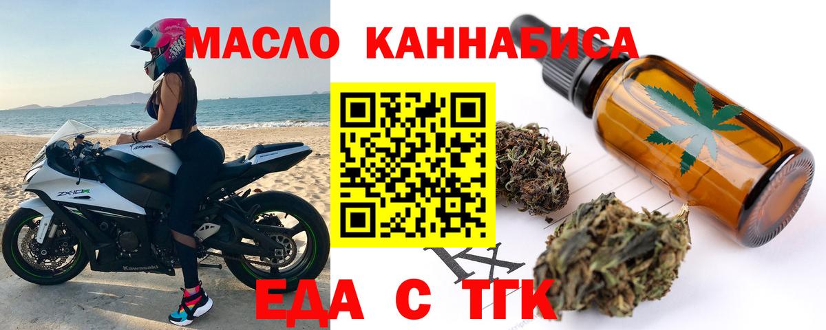 Новороссийск  Canna-Cookies конопля  Вход с VPN 