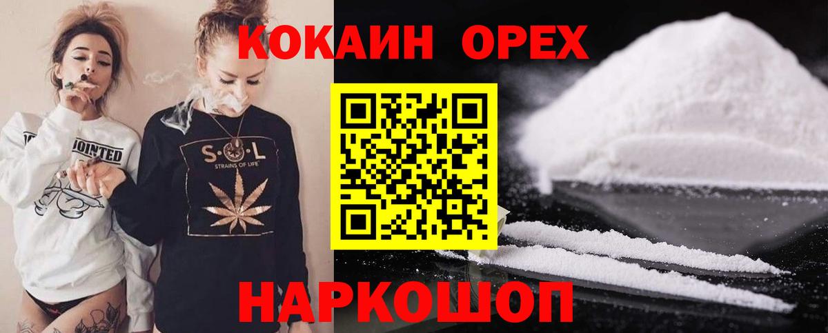 COCAIN VHQ Новороссийск