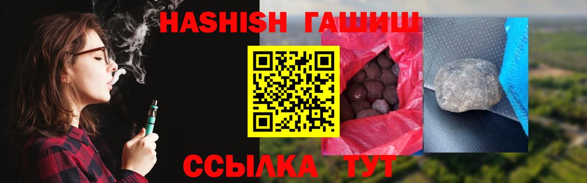 как найти закладки  ГАШ Cannabis  Вход с VPN  ГАШИШ Premium  Новороссийск 