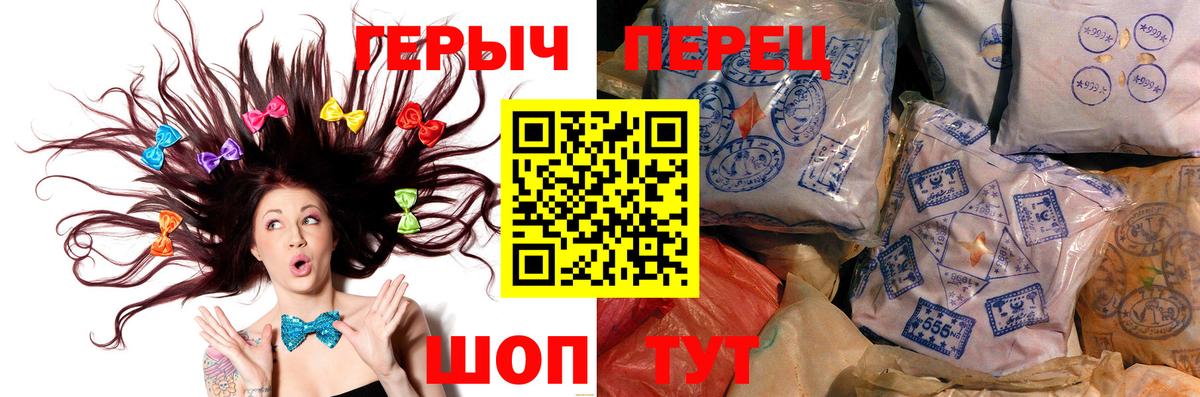 Новороссийск  ГЕРОИН Афган  Вход с VPN 