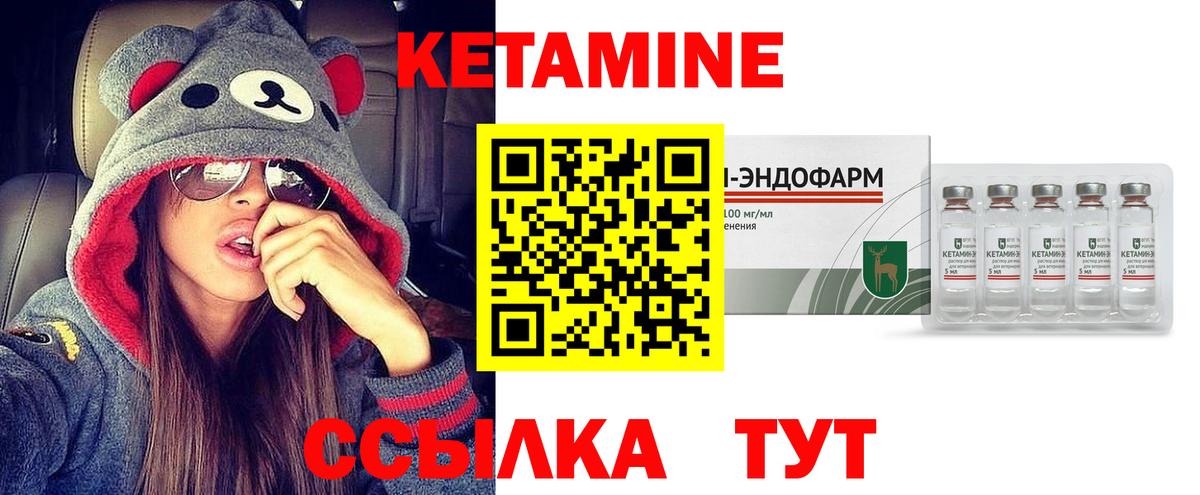 Новороссийск  Кетамин ketamine  Вход с VPN 