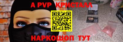кристаллы Камень-на-Оби