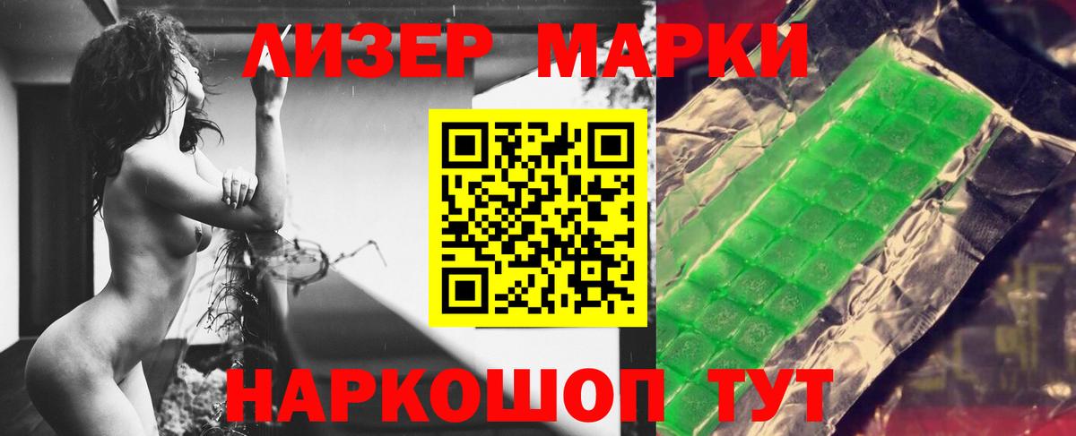 LSD-25 экстази кислота Новороссийск
