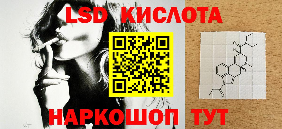 LSD-25 экстази кислота  Лсд 25 экстази  Новороссийск  LSD-25 экстази кислота  Вход с VPN 