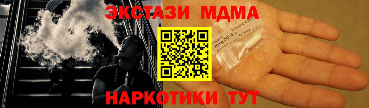 MDMA  МДМА кристаллы  MDMA crystal  Вход с VPN  Новороссийск 