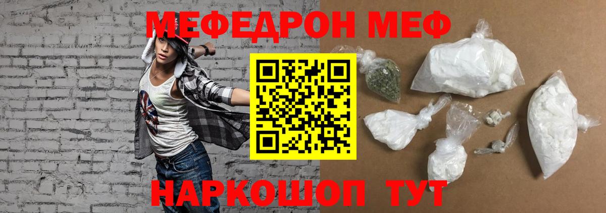 Мефедрон мука  Вход с VPN  Новороссийск  МЯУ-МЯУ кристаллы 