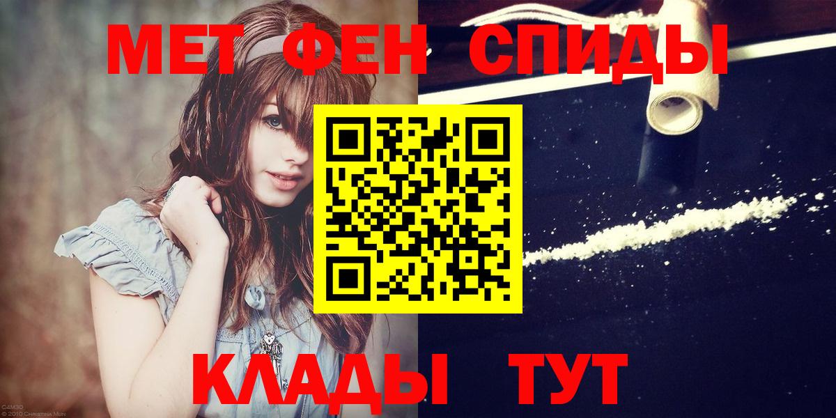 Новороссийск  Метамфетамин  Вход с VPN  Первитин кристалл  Первитин кристалл 