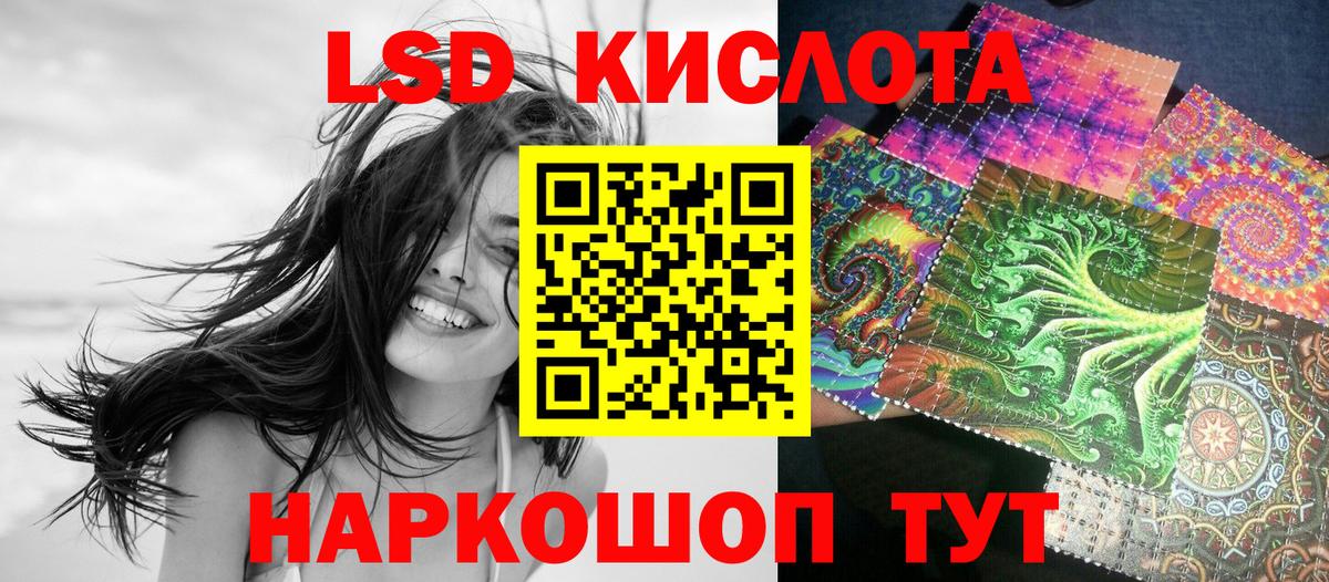 Марки 25I-NBOMe 1,5мг  Вход с VPN  Наркотические марки  Новороссийск 