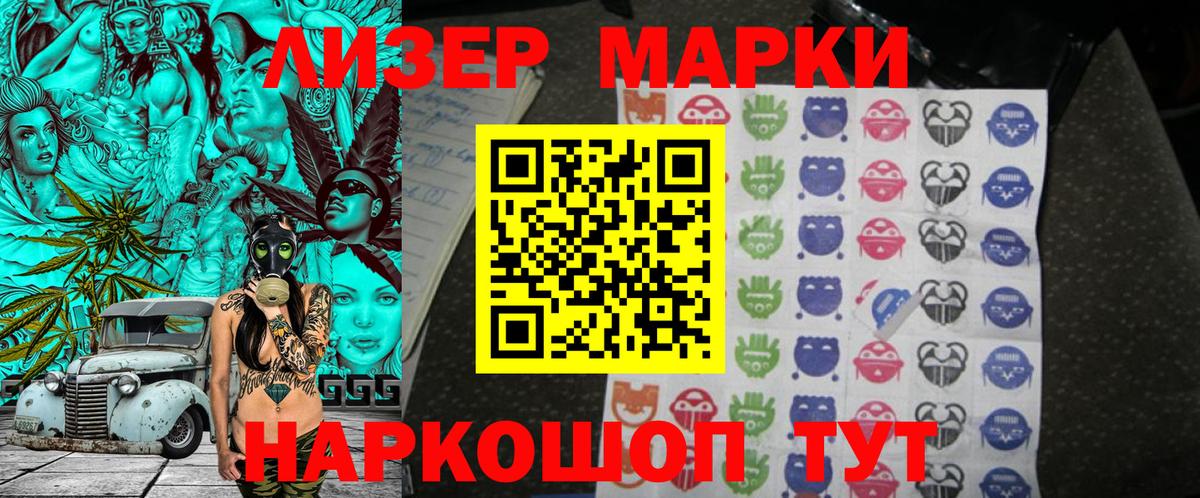 Марки N-bome 1500мкг Новороссийск